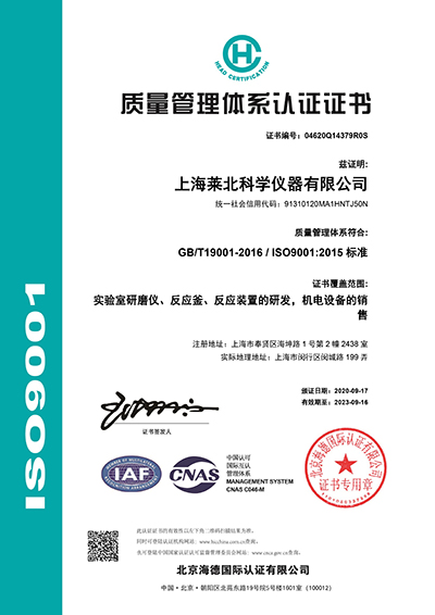 ISO9001 質量管理體系認證